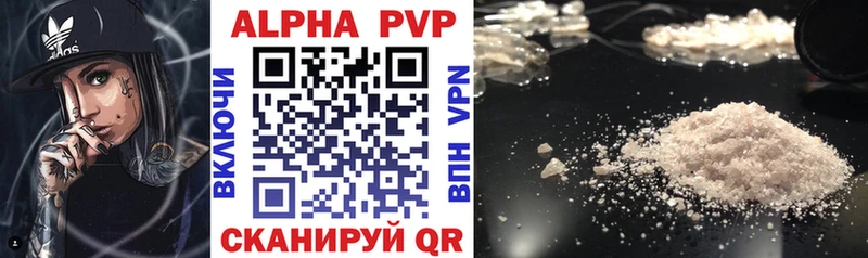 купить   даркнет наркотические препараты  Alfa_PVP кристаллы  Орск 