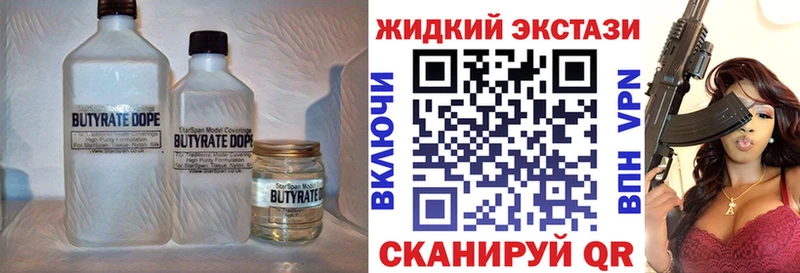 ОМГ ОМГ зеркало  Орск  БУТИРАТ GHB 