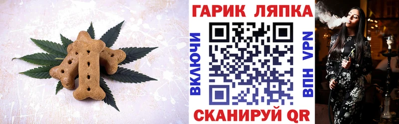 наркотики  Орск  Печенье с ТГК марихуана 