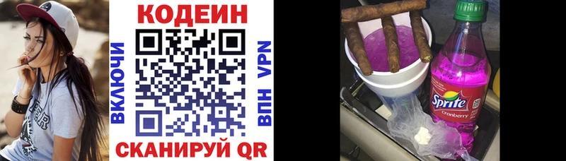 Кодеиновый сироп Lean Purple Drank Орск