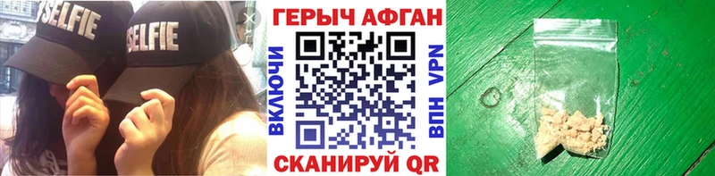 Героин герыч  купить наркоту  Орск 