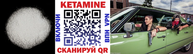 купить закладку Орск КЕТАМИН ketamine