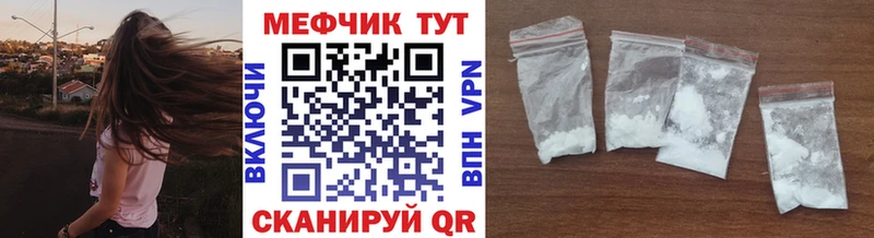 Меф мяу мяу  Орск 