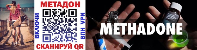 Метадон мёд  Орск 